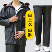 复合膜单裤 上衣购买链接