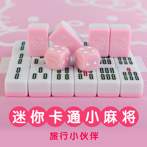 露营麻雀麻将牌迷你户外小麻将