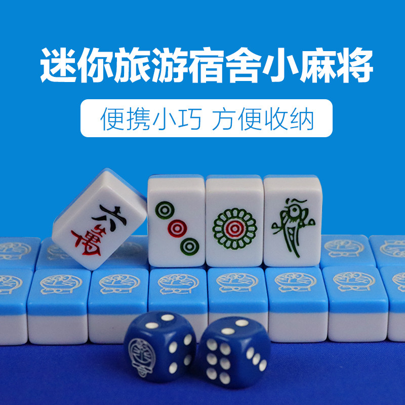 迷你麻将牌卡通小麻雀带桌子