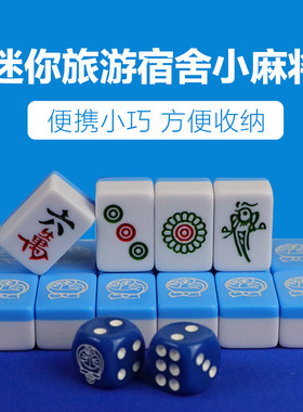 迷你麻将牌卡通小麻雀带桌子