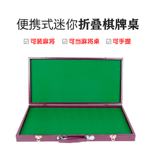 麻将桌收纳桌迷你麻将便携折叠桌手搓外出寝室宿舍旅游露营方便桌