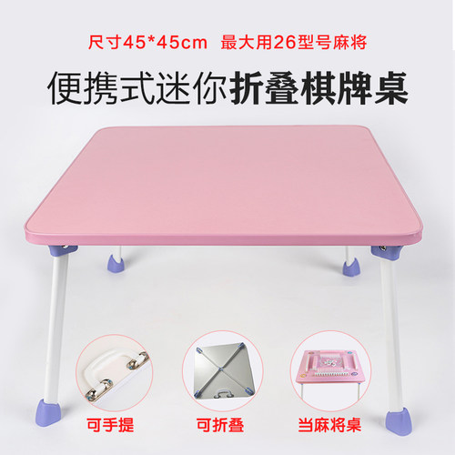 麻将折叠桌多功能台面电脑桌桌子