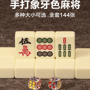 家庭家用手搓麻将牌带桌子小中大号手打麻雀户外旅游宿舍露营麻将