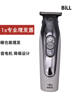 比尔BL911S电推剪油头推剪推光电推子0刀头专业推白雕刻光头理发