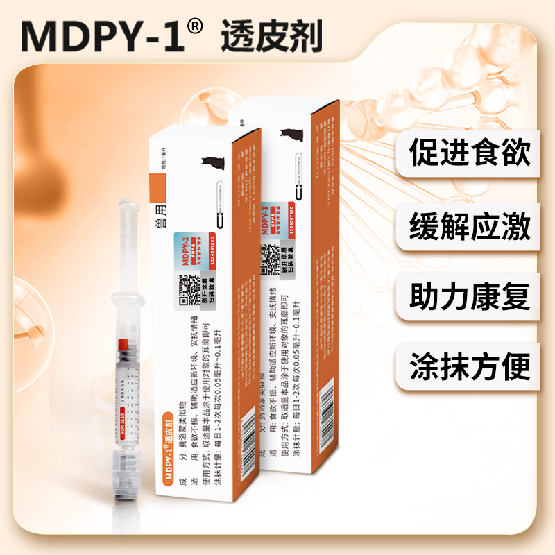 米氮平透皮剂猫狗增加食欲保健品