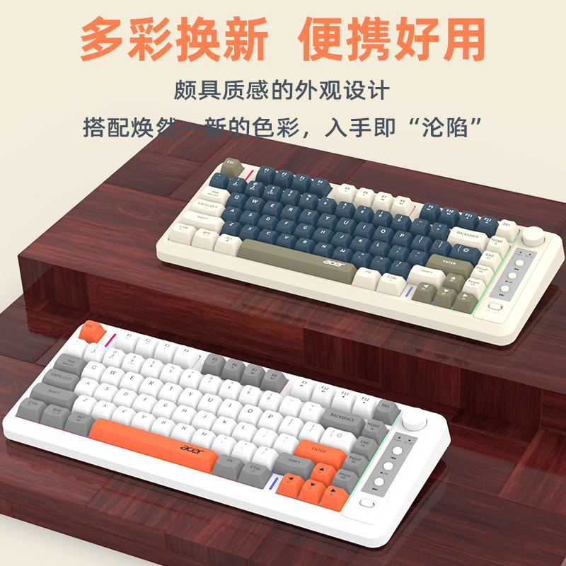 宏碁无线蓝牙双模键盘静音发光设计办公游戏台式机电脑笔记本手机