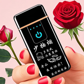 情人节礼物送男朋友男生老公男士 生日特别实用惊喜打火机定制刻字