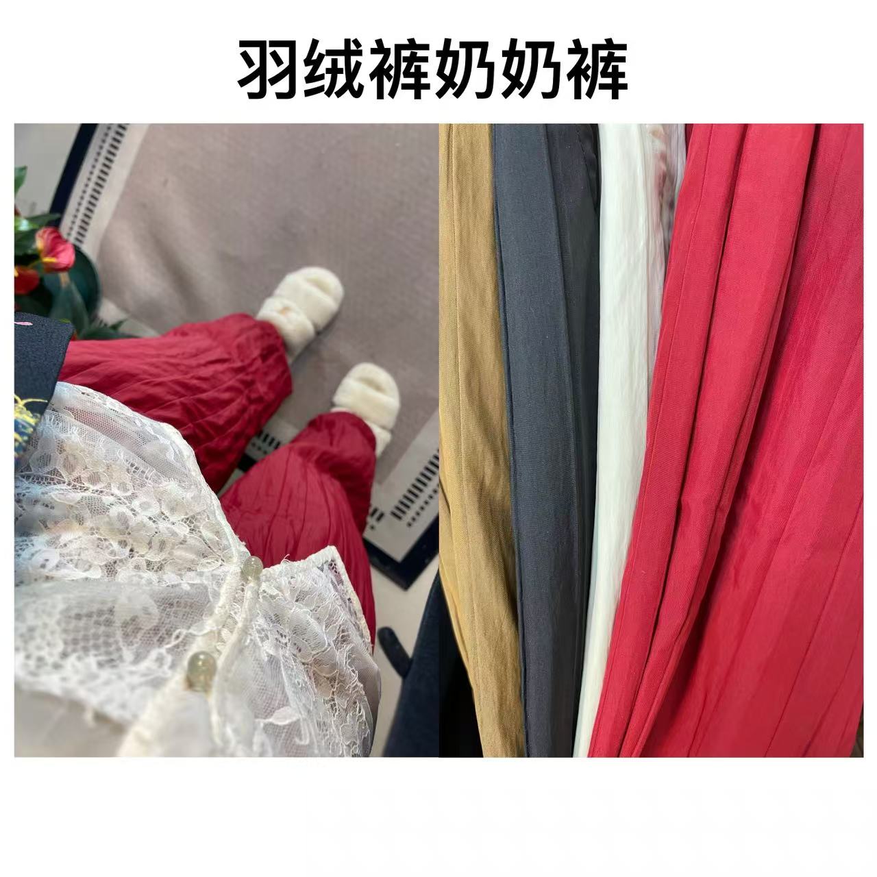 【大美红遍天】“90%白鸭绒 奶奶裤花苞裤 “高端羽绒裤