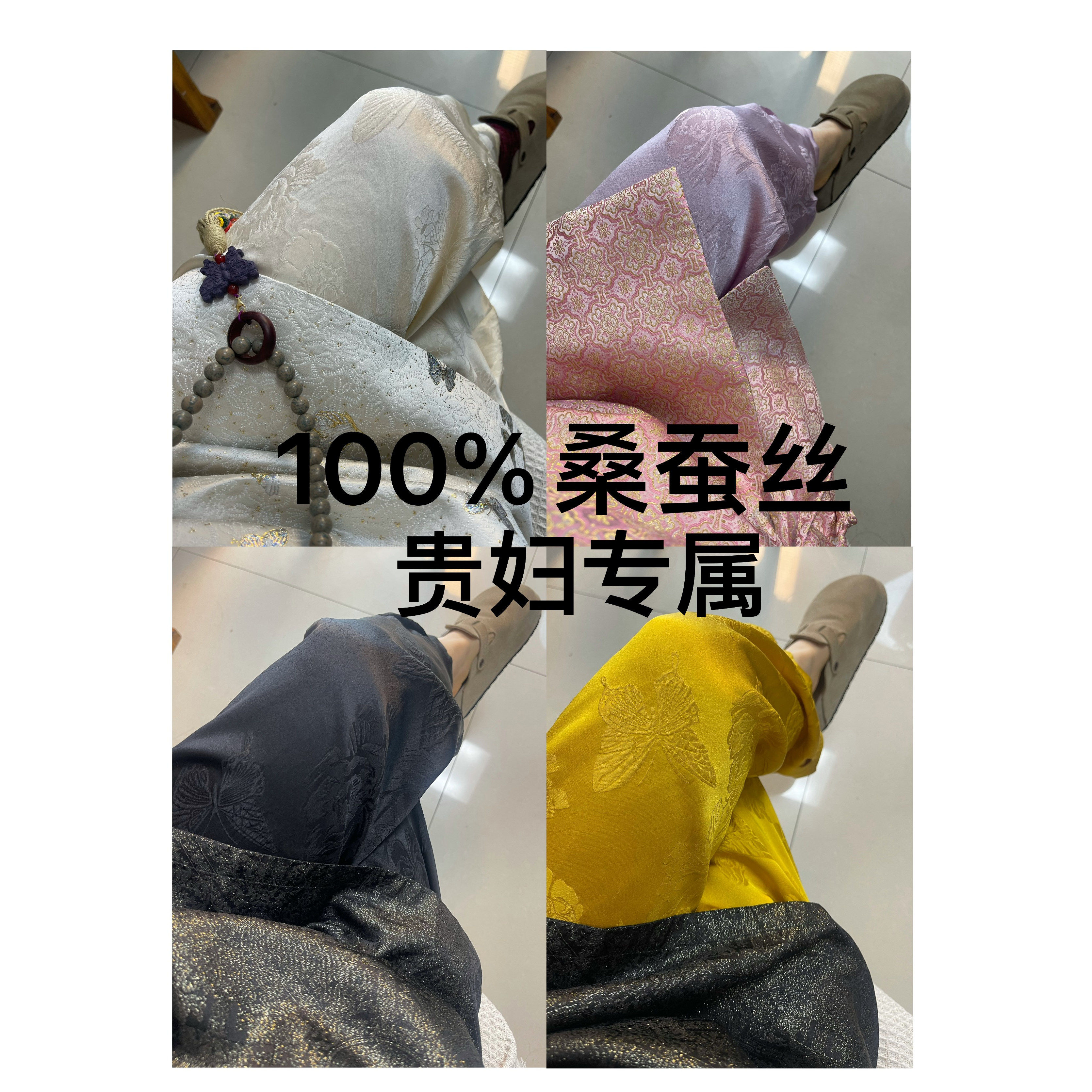 【大美红遍天】&ldquo;名家同款蝴蝶&rdquo;100%桑蚕丝！花苞裤奶奶裤！88长