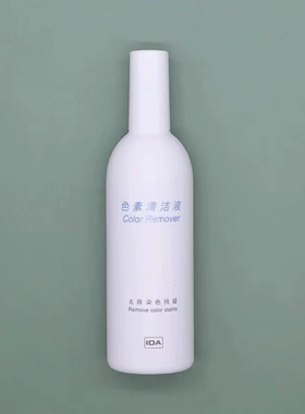 艾的 IDA 贝诗 染膏 色膏清洗剂 皮肤 衣服 染色 去色剂 洗色水