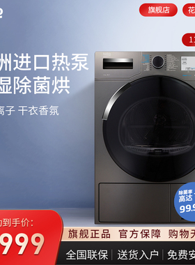 BEKO/倍科 原装进口11公斤KG热泵烘干机家用滚筒除菌干衣机11525