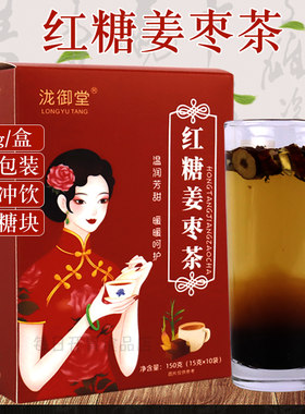 红糖姜枣茶独立小袋包装150g/盒