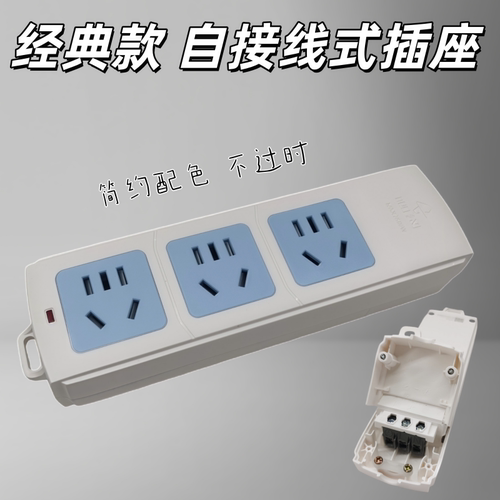 公牛工程款三位插座多位五孔