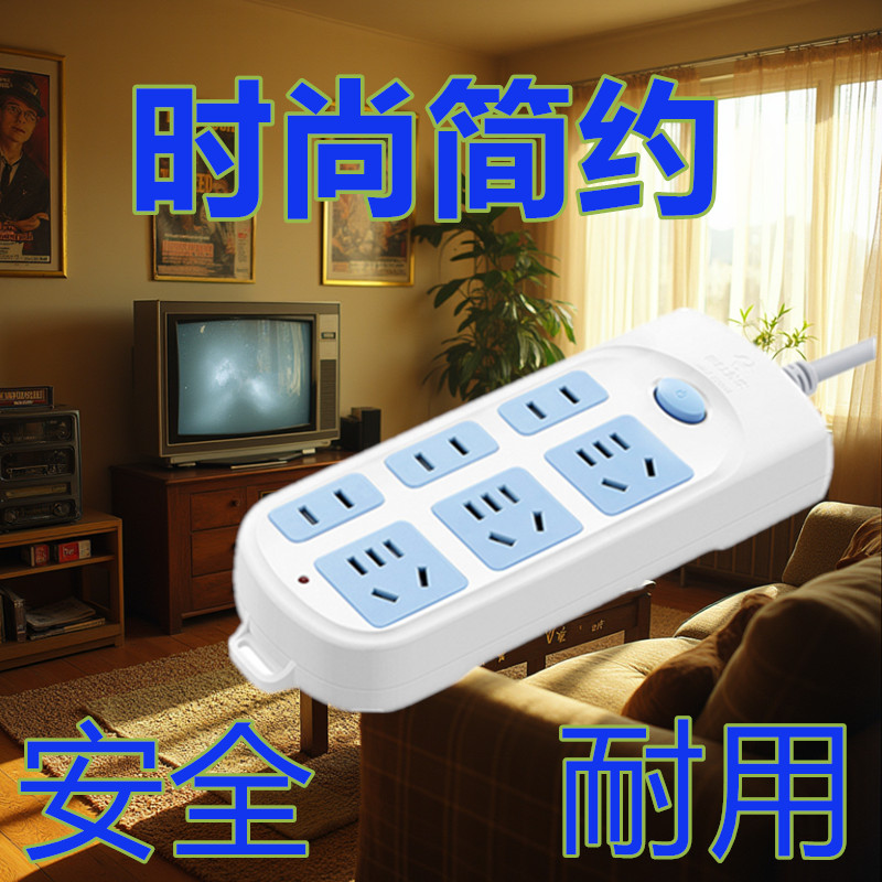 公牛接线板插座GN-609延长线