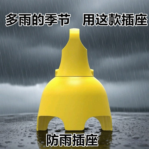 公牛适外雨淋三位防摔