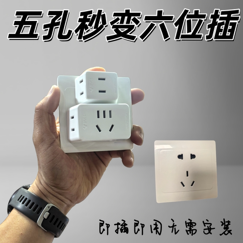 公牛A230一转三转换插头