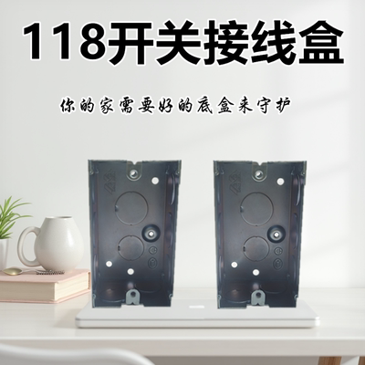 金属接线盒虎雁加厚型