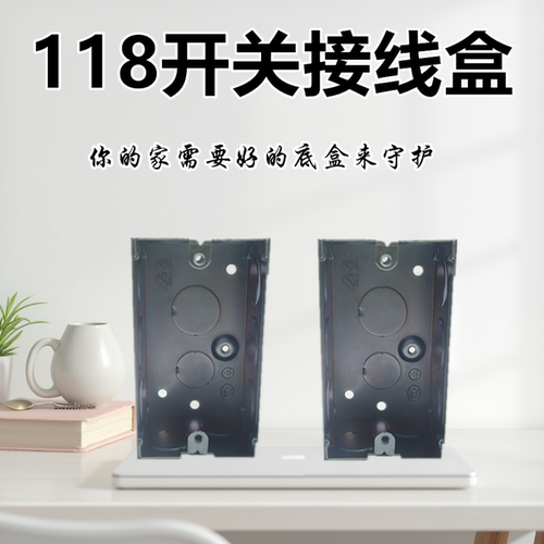 金属接线盒虎雁加厚型