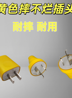 公牛10A电插头二头两脚接线摔不烂两孔两角项电源2脚极10L4黄色插