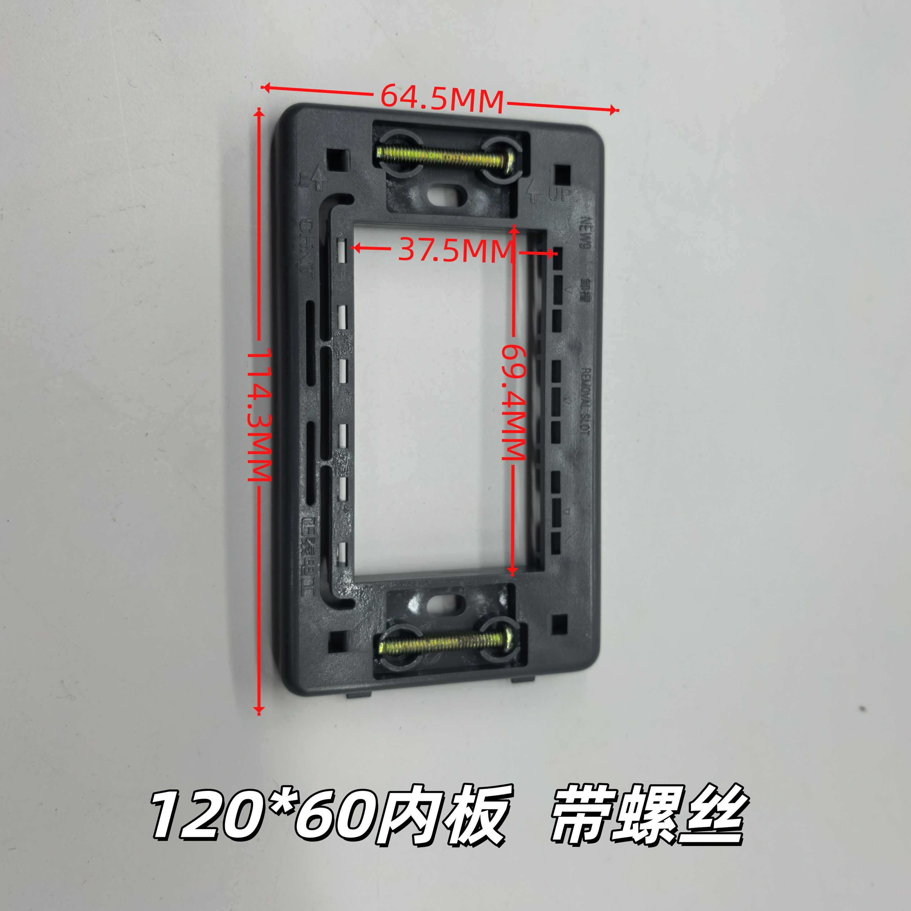 NEW9系列正泰开关组合修补120×60三位面板正泰118内板配件模组