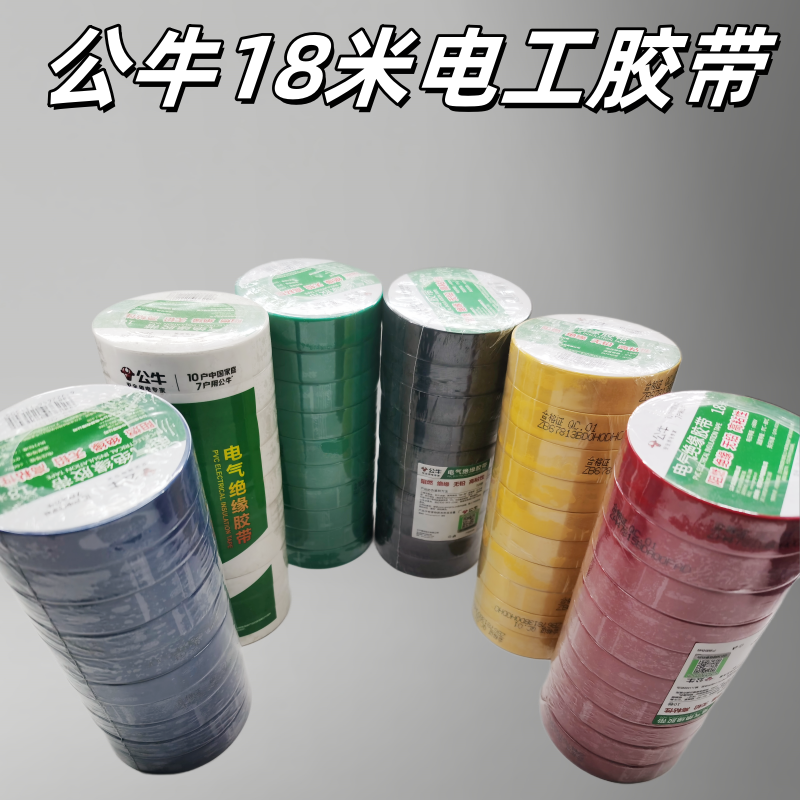 无铅阻燃绝缘高粘性适用温度0-80