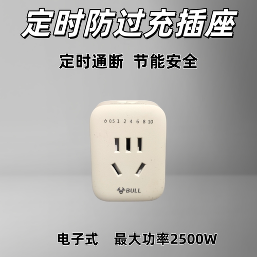 公牛倒计时定时器插座控制定时倒计时循环定时通断电 GND-5