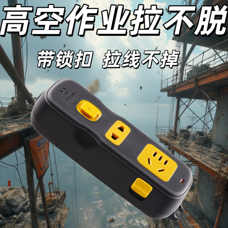 公牛拉不脱插座无线插排不带线防脱接线板GN-N1110带锁扣插线板