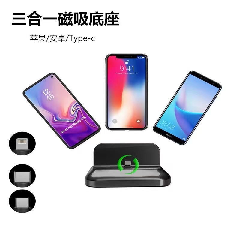 磁吸手机数据线充电器底座适用苹果OPPO三星VIVO华为安卓Type-C磁性座充支架