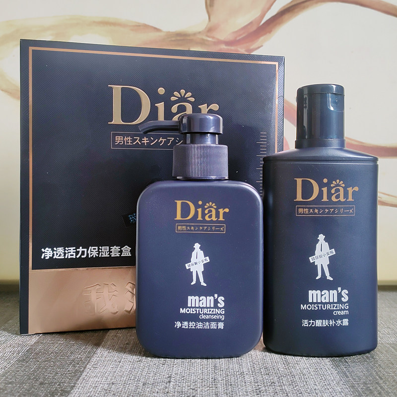 保湿套盒净透活力醒肤补水露