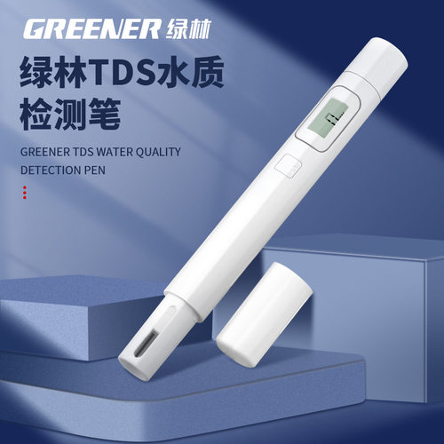 绿林TDS水质检测笔高精度测水笔t