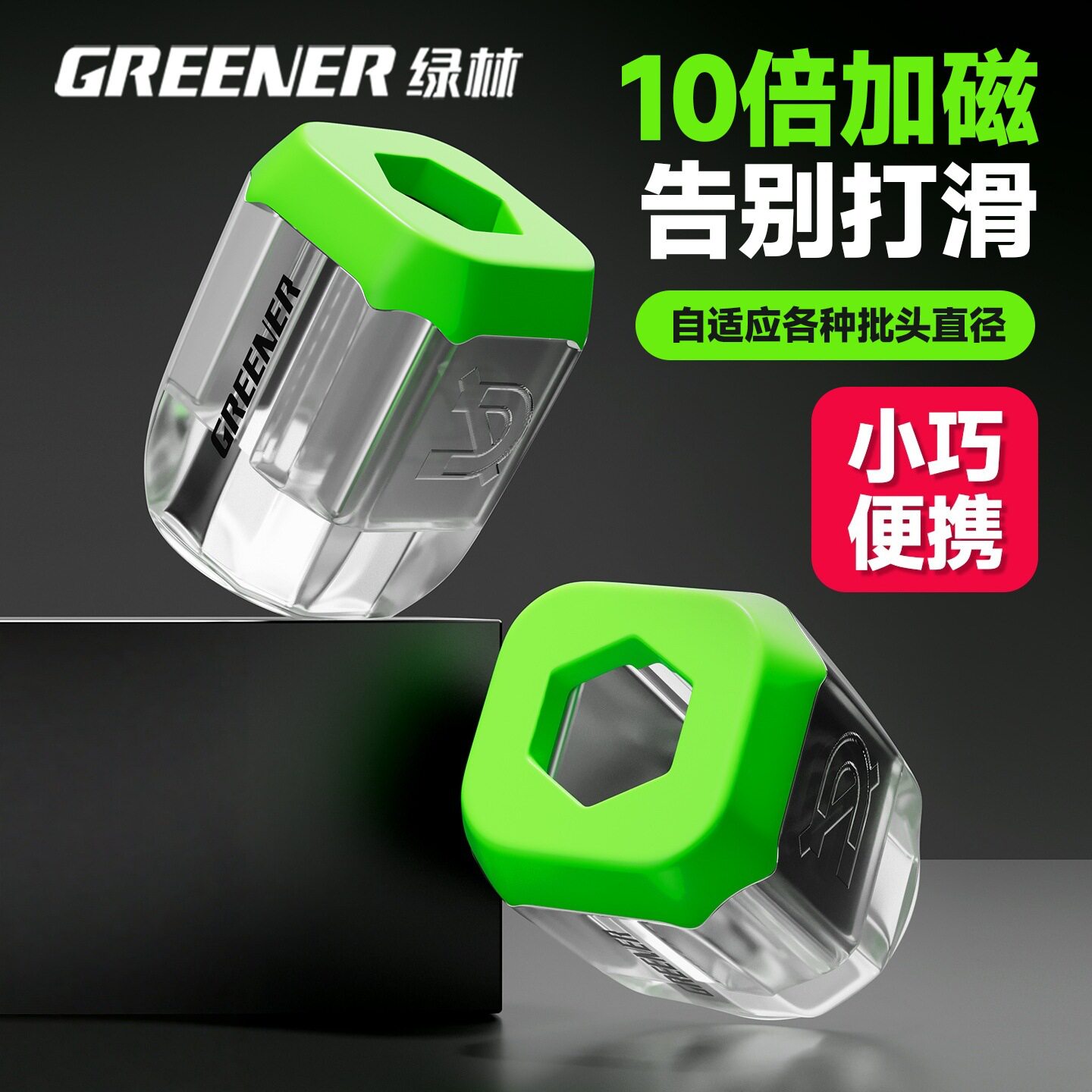 绿林强磁圈批头十字防滑磁铁强力图片