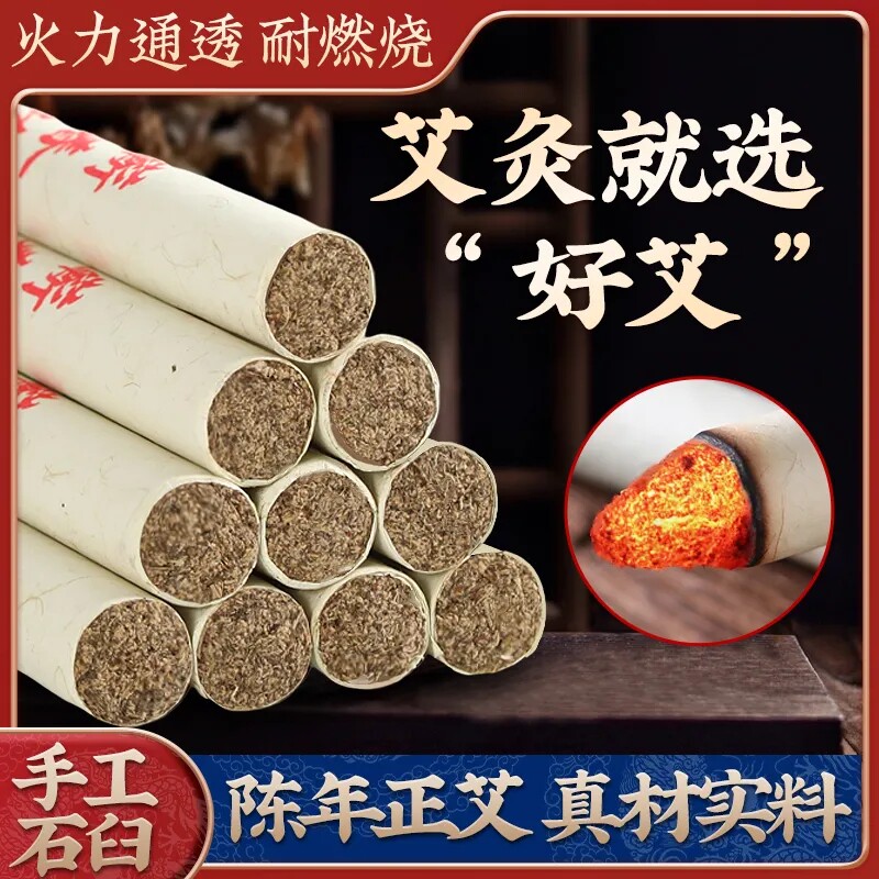 湖北蕲春艾灸陈年陈艾纯艾柱