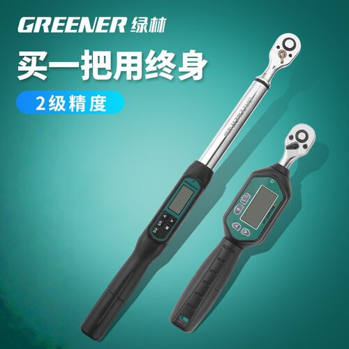 绿林电子数显扭力扳手扭矩力矩扳
