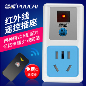 遥控开关红外线家用电视机