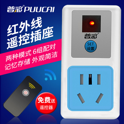 遥控开关红外线家用电视机