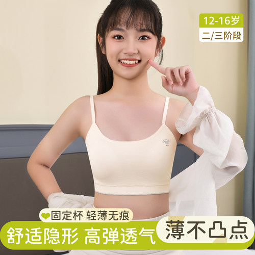 少女内衣二三阶段初高中学生运动背心青春期女孩发育文胸