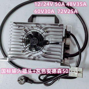 60V200AH72V25A充電機 芯思維高頻智能充電機電動四輪車48V30A35A