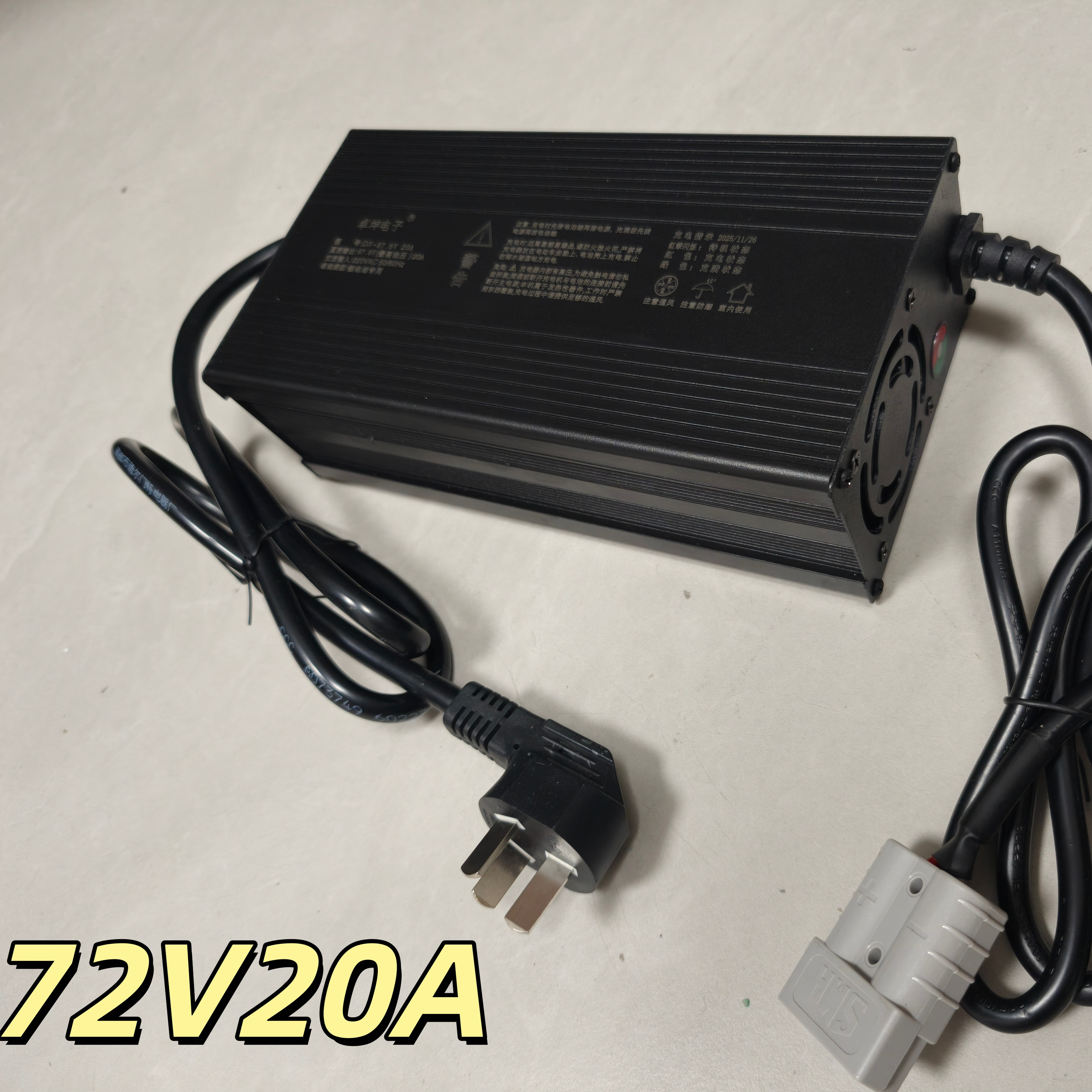 充电器锂电池电动车