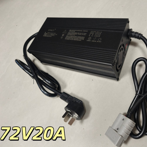 充电器锂电池电动车