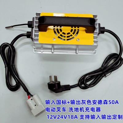 芯思维电动叉车充电器洗地机