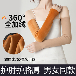 秋冬手臂套袖 保暖加长女士护肘护胳膊关节套护手臂男护腕加厚假袖