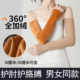 秋冬手臂套袖 保暖加长女士护肘护胳膊关节套护手臂男护腕加厚假袖