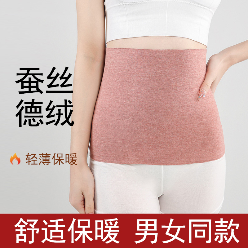 秋冬德绒护腰带女士腰部保暖男腰围护肚子防着凉成人护胃暖宫防寒