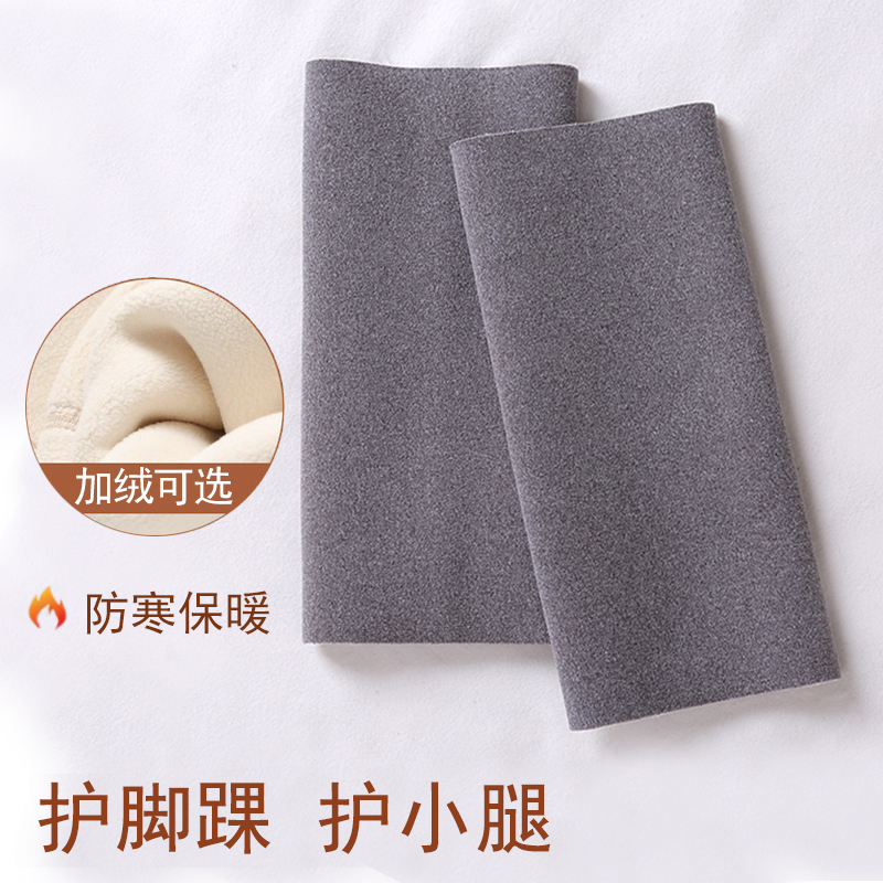 德绒加绒护踝保暖护脚踝脚脖子护脚腕男女保护关节护小腿防寒神器