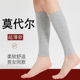 莫代尔护小腿套保暖老寒腿男女夏季 薄款 护脚腕护脚踝运动防寒袜套