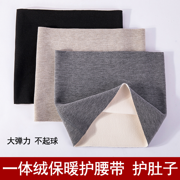 羊毛一体护腰带防着凉保暖防寒加绒加厚男女士暖腹暖胃暖肚子神器