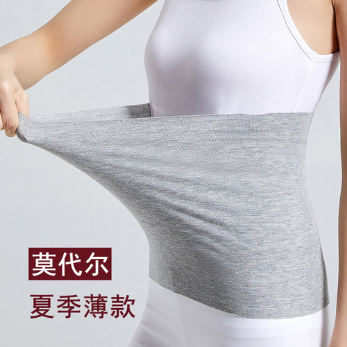 莫代尔夏季薄款腰带女士腰部保暖男劳损神器护肚子护胃暖胃防着凉