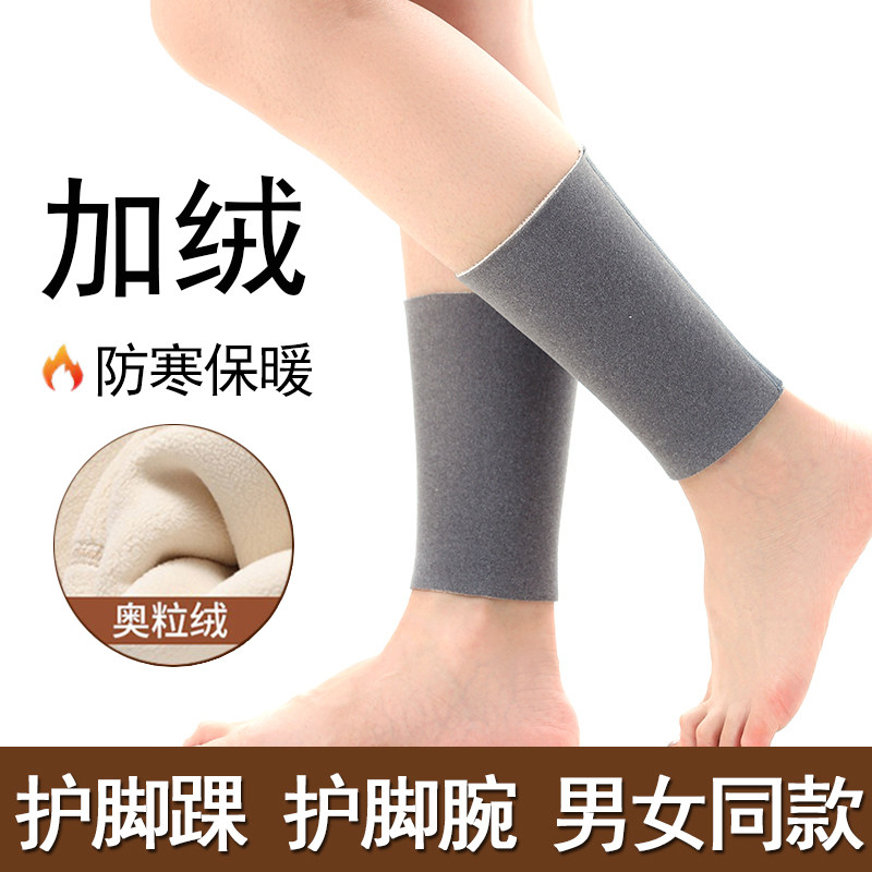羊绒护脚腕保暖脚脖男女秋冬护腿套防寒腿骑行加厚护脚踝袜套脚套