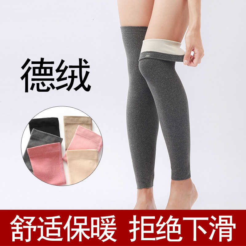 德绒护腿长筒套秋冬保暖加绒护膝袜套女过膝加长护小腿套男老寒腿,女士内衣/男士内衣/家居服,长筒袜,淘宝优惠券,粉丝福利购,淘宝优惠卷