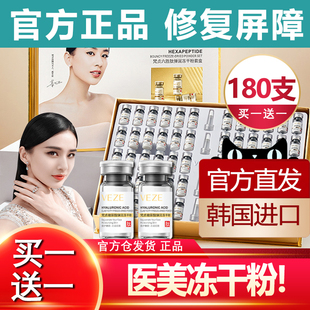 修复肌肤屏障受损修护冻干粉正品 官方旗舰店淡化抗皱紧致皮肤痘印